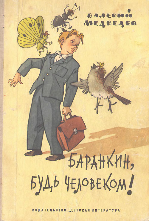 Г. Вальк. — 1967 г.
